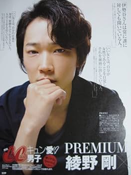 【18】綾野剛　切り抜きファイル　2014年、2015年 18】綾野剛 切り抜きファイル 2014年、2015年 18】綾野剛